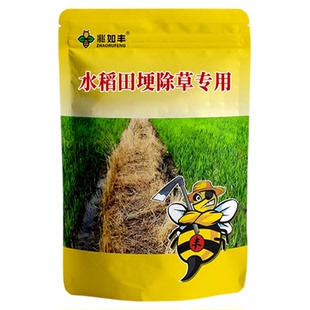 兆如丰水稻田埂除草专用剂禾阔通用使用安全不伤苗死根烂颗农药