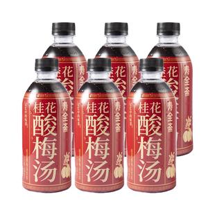 寿全斋桂花酸梅汤果酸梅汁乌梅汤乌梅汁火锅饮料350ml*6瓶便携装
