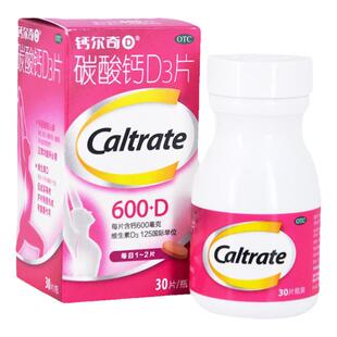 钙尔奇D 碳酸钙D3片规格:0.6g*30片*1瓶/盒 OTC华东大药房