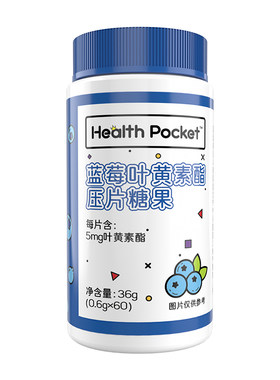 诺特兰德蓝莓叶黄素酯官方正品