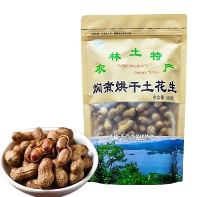 农林土特产焖煮烘干土花生368g