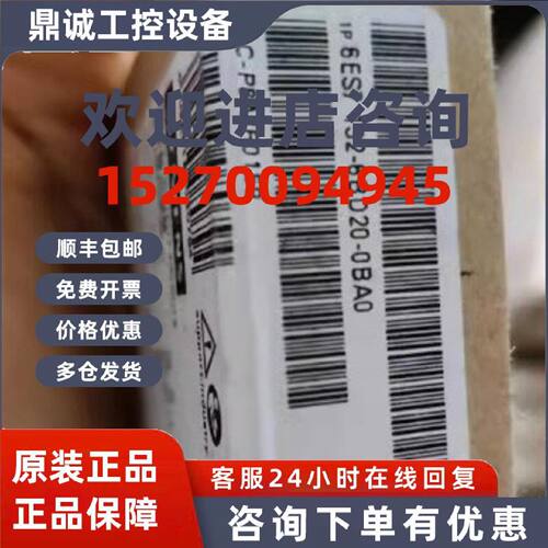 议价6ES7132-6BD20-0BA0西门子数字输出模块6ES71326BD200BA0原装