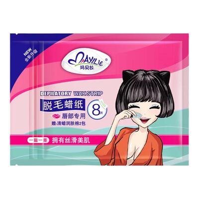 玛贝儿脱毛蜡纸唇部脱毛