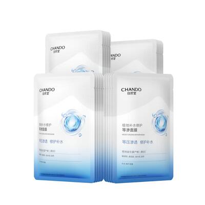 自然堂等渗面膜补水保湿舒缓修护