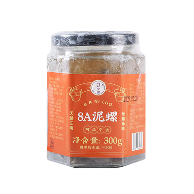 【顺丰】阿拉宁波8A泥螺300g大号醉泥螺海鲜特产生腌呛醉螺下酒菜