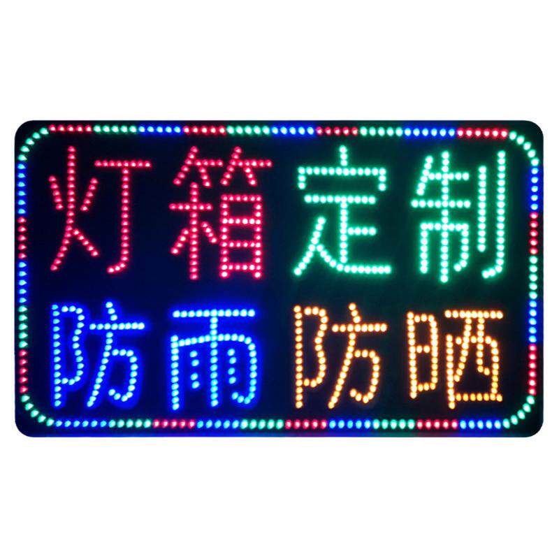 led电子灯箱广告牌展示牌定制挂墙式闪光招牌悬挂发光字落地立式