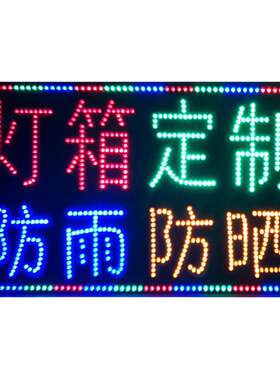 led灯箱广告牌展示牌挂墙式闪光