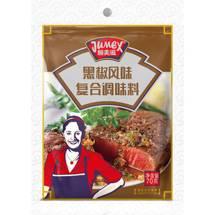 极美滋黑椒腌料70g 煎烤牛肉牛排牛扒黑胡椒粉料烤鸡翅黑椒煎焗粉