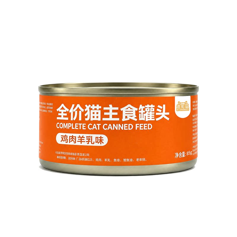 猫主食罐补水营养成幼猫24罐