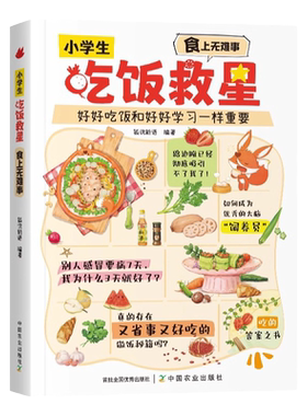 抖音同款】宝宝辅食轻松做营养辅食跟我做宝宝辅食书教程书婴儿宝宝食谱6个月以上辅食书籍每周计划吃什么儿童新生婴幼儿辅食制作