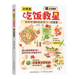抖音同款】宝宝辅食轻松做营养辅食跟我做宝宝辅食书教程书婴儿宝宝食谱6个月以上辅食书籍每周计划吃什么儿童新生婴幼儿辅食制作
