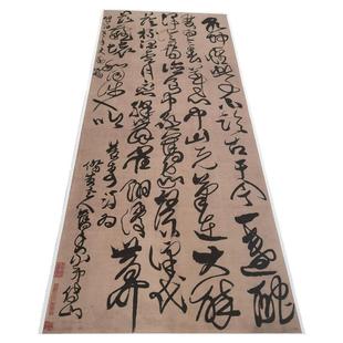 傅山草书条幅双寿诗轴复古书法字画真迹微喷仿古画芯装裱挂画装饰