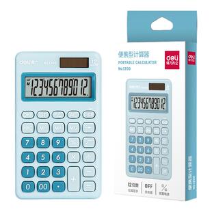 得力迷你计算器便携掌上学生用可爱考试彩色办公高颜值小号计算机