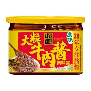 小康牛肉酱原味/香辣400g 火锅蘸料炒菜调味品拌面酱下饭菜