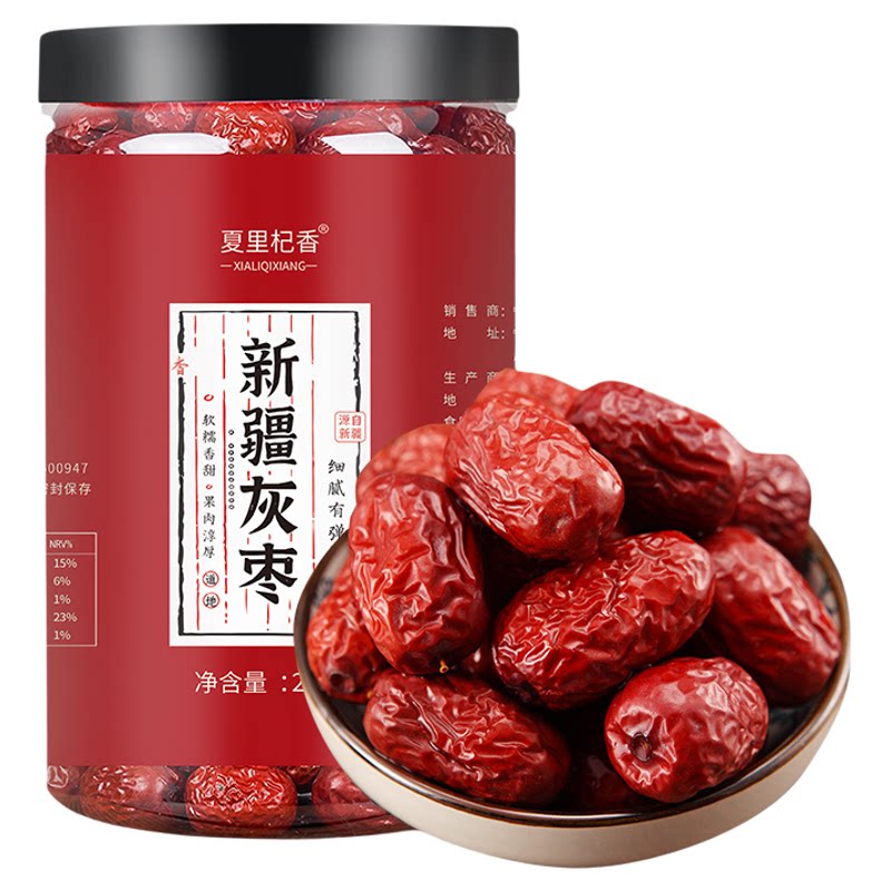 新疆若羌灰枣软糯香甜泡茶煲汤