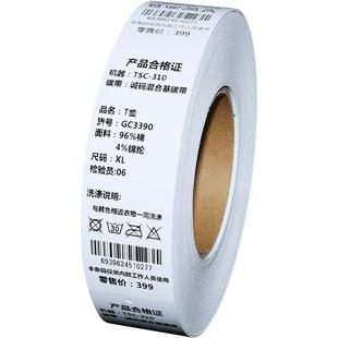 诚码通用空白卷筒服装吊牌卡纸男女童装合格证条码价格标签圆直角衣服铜版打印纸贴纸现货产品硬纸卡定做设计