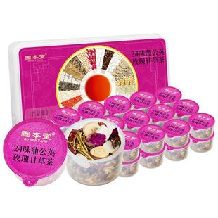 固本堂24味蒲公英茶根玫瑰花茶甘草养生茶散茶包结茶女官方旗舰店
