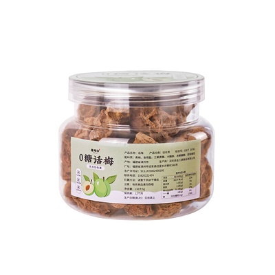 孕妇零食无糖话梅无防腐剂送试吃
