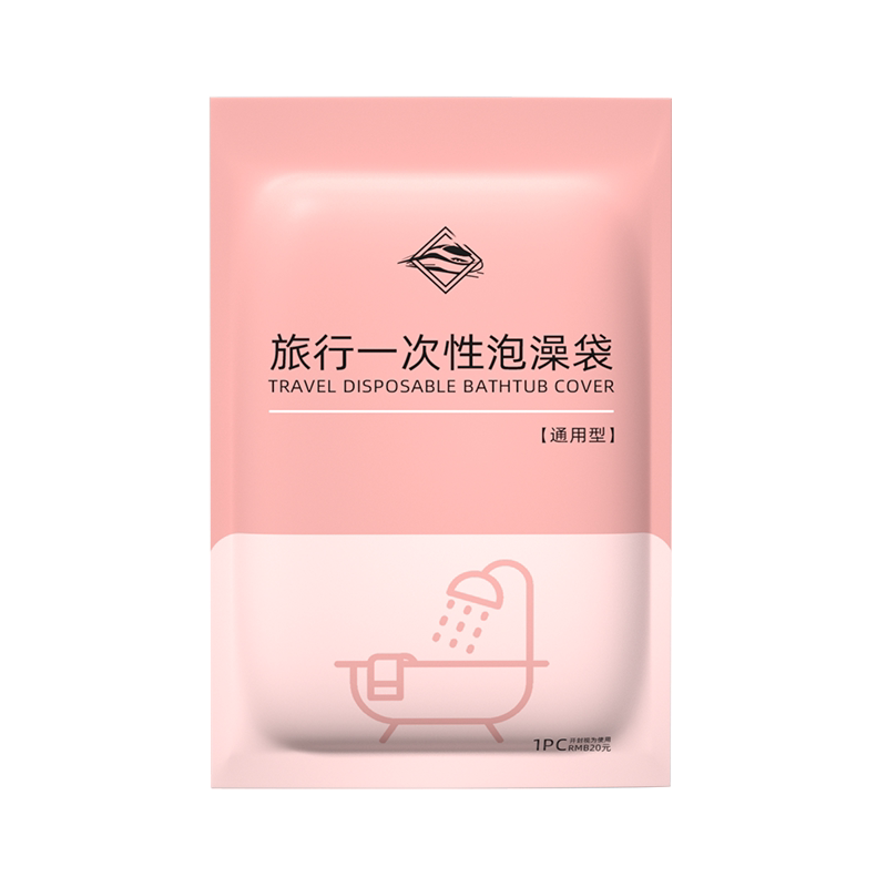 浴缸一次性泡澡袋加厚加大浴缸套