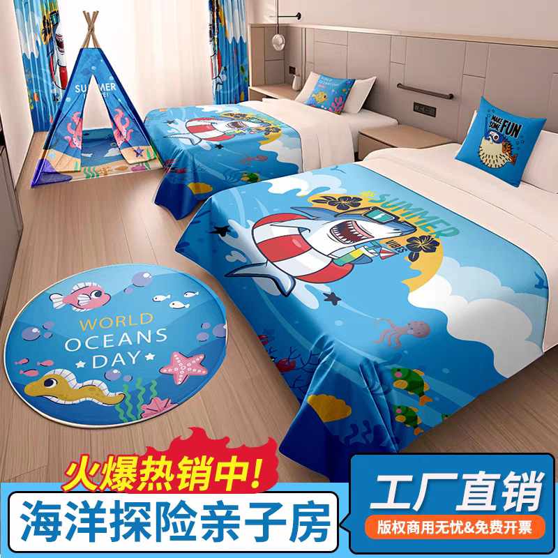 酒店亲子房布置海洋卡通房抱主题枕床盖双面改造印花卡通儿童民宿