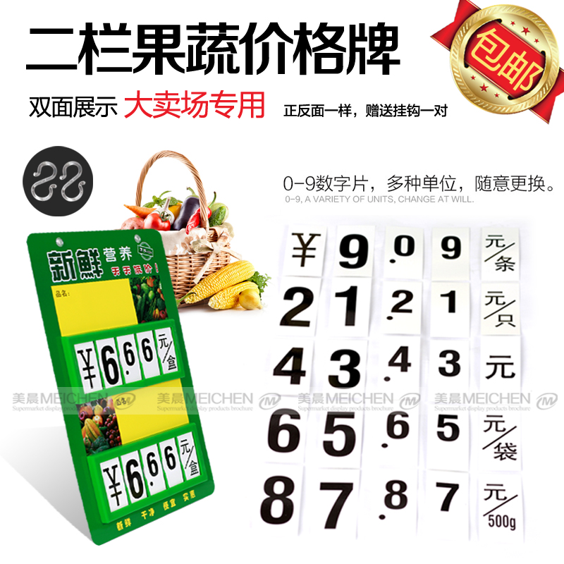 超市价格牌菜价牌双栏价签 水果蔬菜吊牌 挂式生鲜标价牌海鲜挂牌