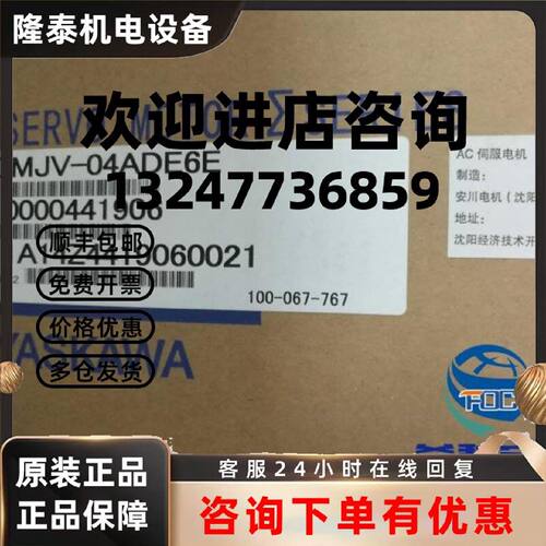 议价原装安川进口SGMG-05A2AAF/SGMG-05A2AAS安川老型号库存马达