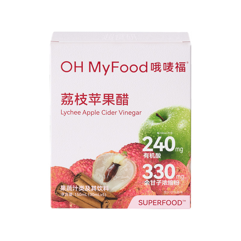 ohmyfood荔枝苹果醋饮料天然肉桂苹果醋排原宿浆纯便携小包装