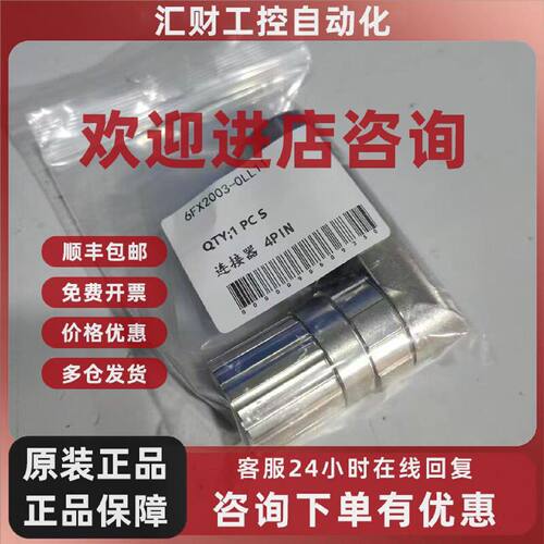议价西门子6FX2003-0LL11/0LL12/0LL13/0LL51/0LL53/0SU07/0SU12/