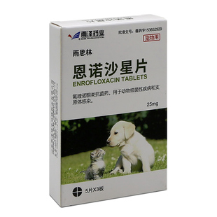 恩诺沙星猫用狗用猫咪尿频尿血猫尿闭药利尿药狗尿路感染药尿结石