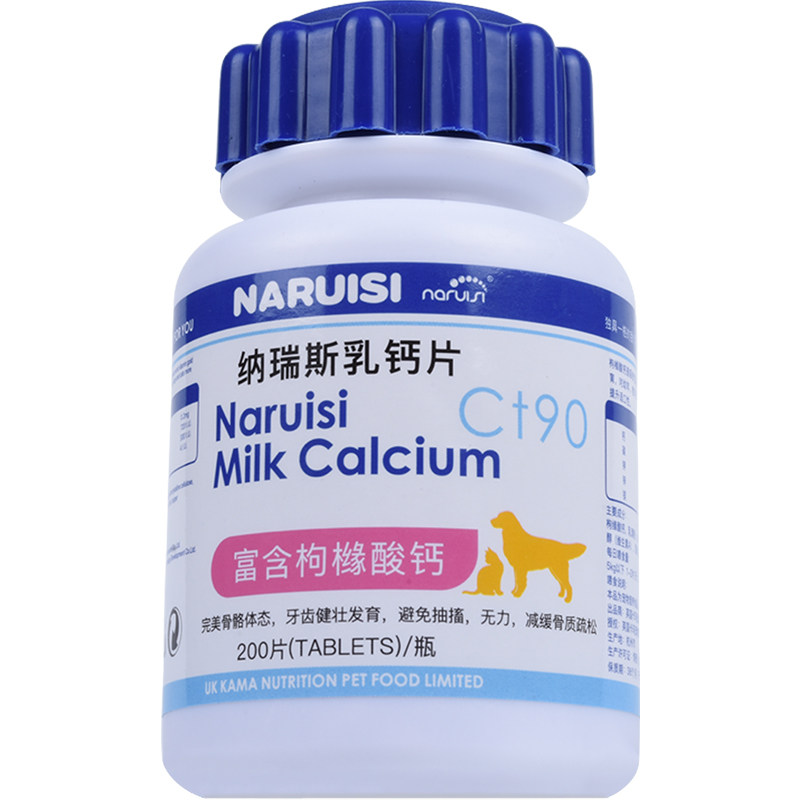 狗狗钙片200片金毛泰迪健骨补钙粉宠物乳钙片幼犬猫小中大型通用