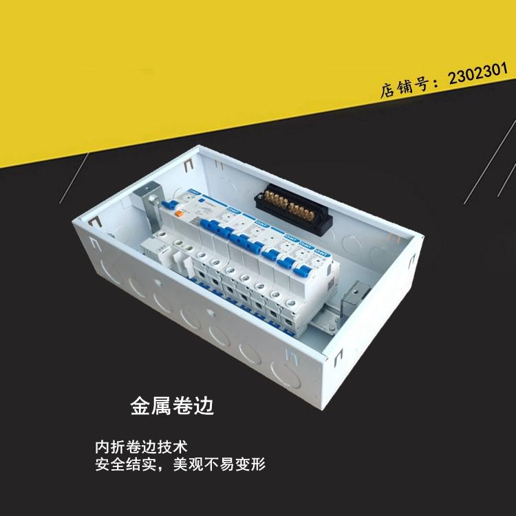 飞淼配电箱强电箱家用配电柜空气开关盒断路器漏保暗装电箱包邮
