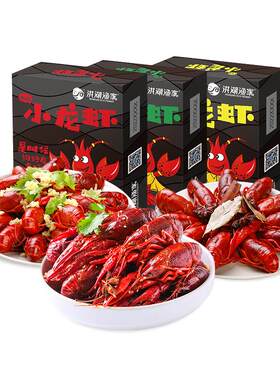 麻辣蒜蓉洪湖清水加热即食小龙虾