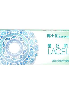 [新客价]博士伦美瞳日抛彩色近视隐形近视眼镜大小直径蕾丝明眸