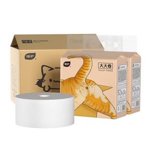 植护悬挂式卫生纸大大卷纸家用实惠装厕纸中心抽取式大盘纸巾。
