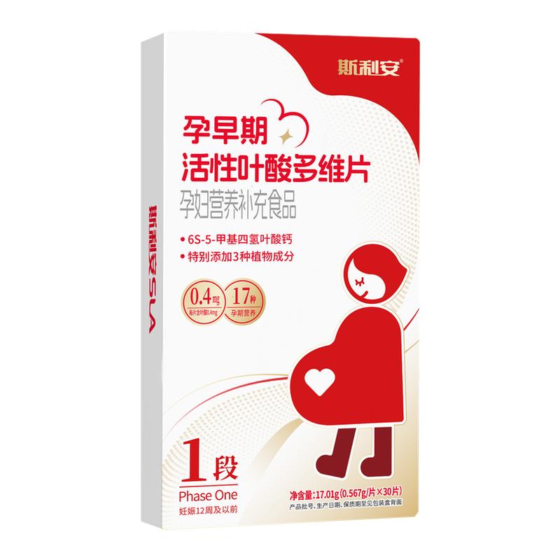 斯利安活性叶酸1段多维片30片