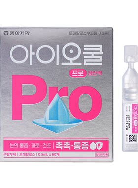 东亚制药pro海藻糖人工泪液型眼药水滴眼液缓解眼干刺痛疲劳60支