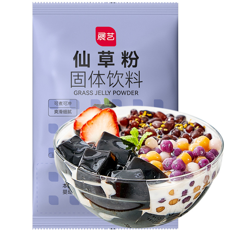 展艺无蔗糖烧仙草芋圆珍珠奶茶店专用免煮黑白凉粉果冻配料无添加