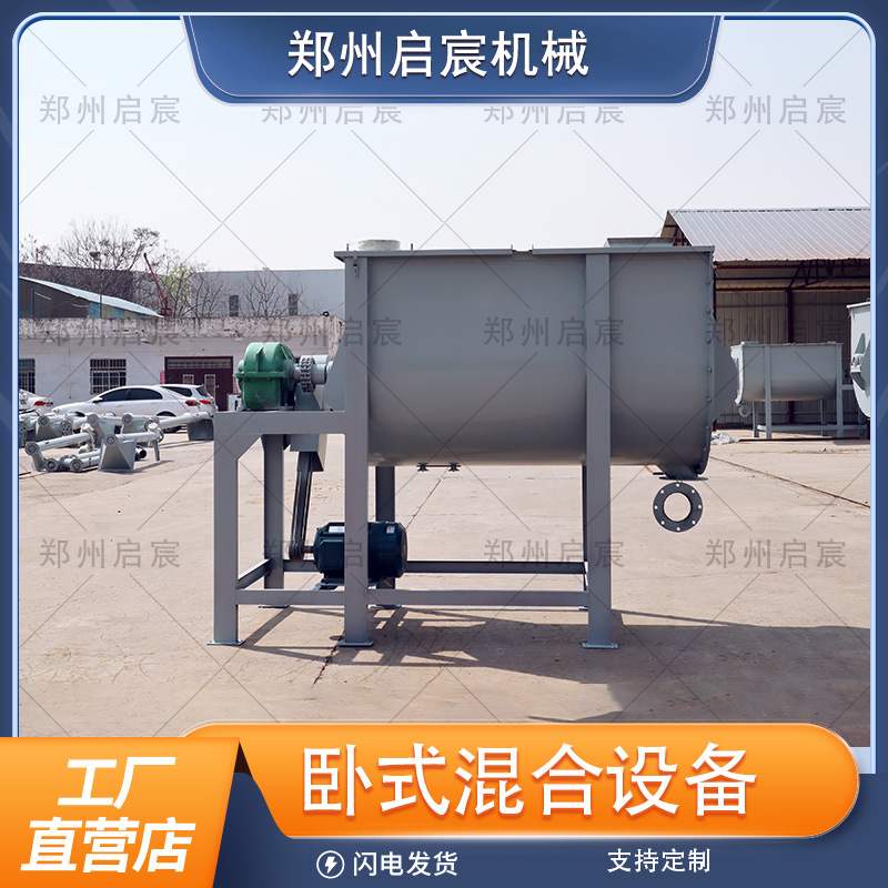 1吨干粉机1-10吨干粉机设备腻子粉1吨干粉搅拌机