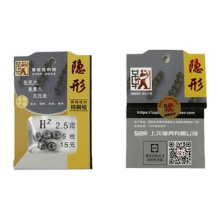微铅筏钓专用钨钢隐形铅坠圆型通心海矶桥阀伐鱼渔速换卡拉棒跑铅