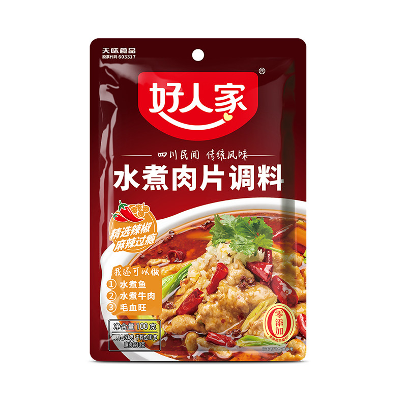 好人家水煮肉片四川特产麻婆豆腐调料川菜鱼香肉丝糖醋排骨调料汁