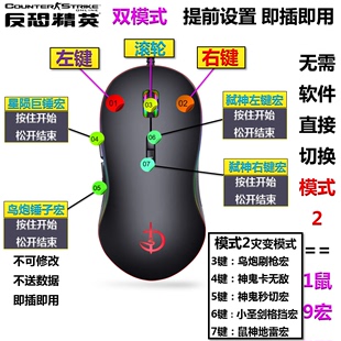 CSOL鼠标宏反恐精英OL锤子宏弑神鼠神主播专用神鬼开天小圣剑免驱