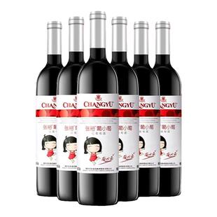 张裕葡小萄红葡萄酒 750ml*6 整箱装 聚会分享 优惠装 国产精品