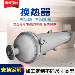 订液氮循环水液氧汽化换热器分子筛真空泵EHTT燥真空泵进口冷凝器