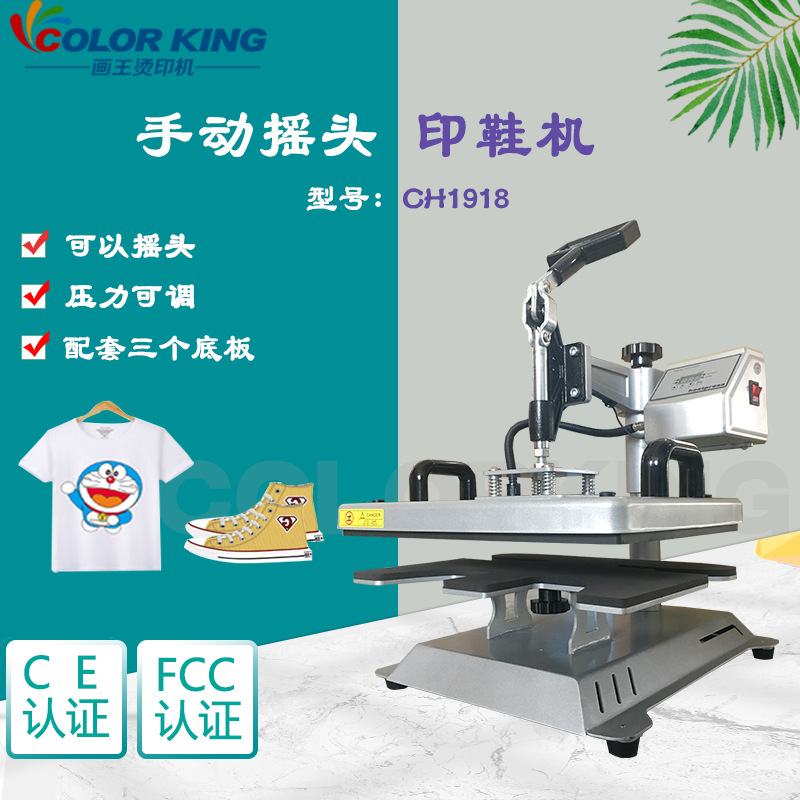 画王烫标机设备29*38cmT恤烫画机多功能平板压烫机烫鞋机logo烫画