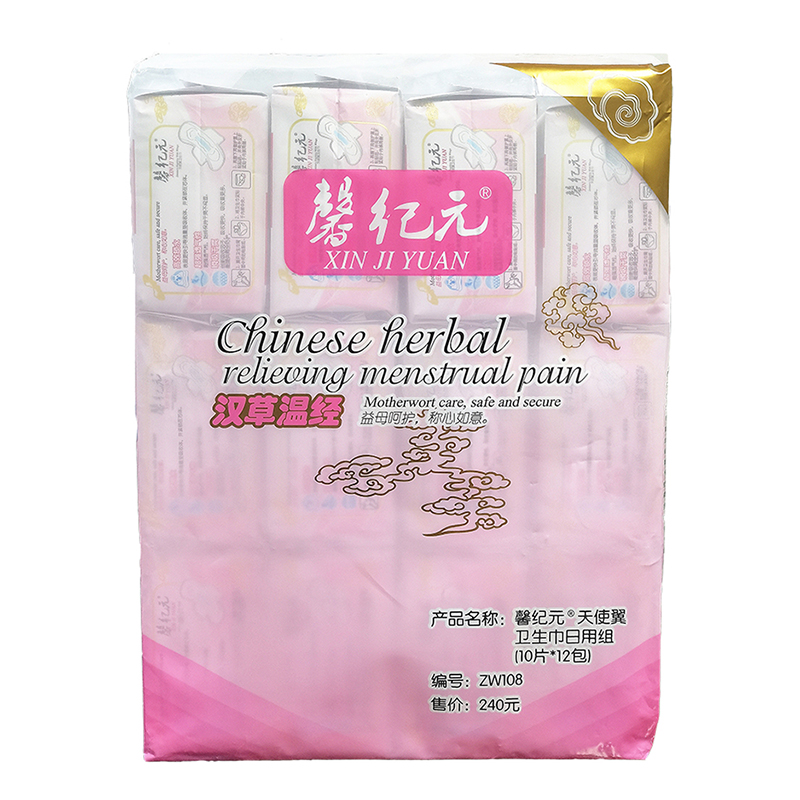 日用型1提12包新包装安惠馨纪元益母草精华汉草温经日用卫生巾245
