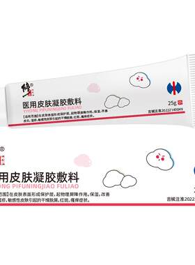 孕妇专用湿疹皮炎哺乳期乳房乳头瘙痒外用去脚气止痒医用皮肤膏斑