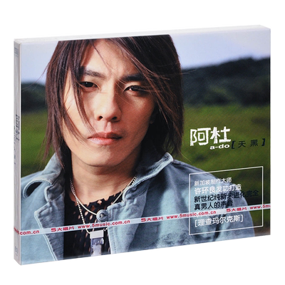 正版唱片 阿杜 天黑 2002专辑 CD+写真歌词本