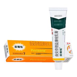 派瑞松曲安奈德益康唑乳膏15g皮肤瘙痒湿疹皮炎真菌感染手足廯