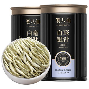 赛八仙白毫银针特级白茶云南月光白头采芽高端茶叶新茶罐装礼盒装