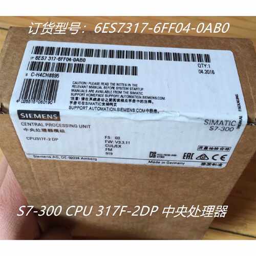 议价6ES7317-6FF04-0AB0西门子S7-300 CPU 317F-2DP中央处理器1.5